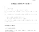令和8年対応障害者GH契約書式集20点を提供します 開業直後から使える！GH契約書類を一括提供 イメージ6
