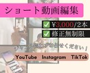 2本3,000円〜ショート動画編集します YouTube、Instagramなどお任せください！ イメージ1