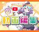 動画編集！幅広いジャンルに対応します 地域や商品の紹介映像、配信用の動画編集などetc… イメージ1