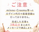 ハンドメイド商品説明文を作ります 3商品分minne・Creema・メルカリの商品ページに対応 イメージ4