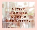 50代向け✨蓋をしていた気持ちを開くお手伝いします 泣いても笑っても大丈夫☘　あなたのための安心出来る場所です イメージ6