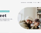 集客・売上アップに貢献するWebサイトを制作します 成果にコミット！集客・売上UPを実現するWebサイト制作会社 イメージ3