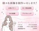 ターゲットの心に届くWEB画像制作いたします 印象的なデザインで心に届けて売上・集客に繋げます✧˖° イメージ4