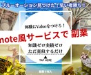 ブルーオーシャン的副業発見！こっそり教えます 【体験にValueをつけろ！】副業始めませんか？早い者勝ち イメージ1