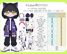 目を惹く他と被らないキャラクターを制作します 【商用可】立ち絵や配信画、MVイラストなど幅広く対応します イメージ4