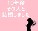 夫以外の人を好きになったあなたのお話聴きます 誰にも言えない恋の悩み、あなたの心に寄り添います イメージ6
