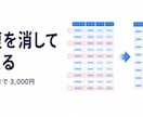 Excel・CSVの重複削除と整理をします 1,000行まで3,000円。重複と空白を落として整えます イメージ2