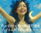 最強直感×数秘術⭐️あなたに合う開運集を送ります 今のあなたへの開運行動・言霊集￤3000文字の大ボリューム イメージ1