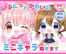 最短２日☆ぷにっとかわいいミニキャラを描きます ミニキャラならおまかせ下さい！迅速に可愛いをお届けします！ イメージ1