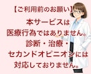 あなたの決断、受け止めます｜女性医師が話を聞きます 「これでよかった」決断後のモヤモヤがやわらぐ｜チャット30分 イメージ3