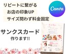 商品同梱サンクスカード作ります 「ありがとう」が、ちゃんと伝わる一枚を。 イメージ1