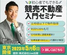 格安1500円☆自然と人目を引くバナーを制作します ☆デザインの力で集客効果！！お客様に響くバナーを制作！ イメージ3