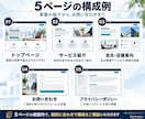 企業・店舗のホームページを制作します 会社の強みが伝わる、信頼感あるホームページを制作 イメージ3