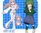 立ち絵制作いたします かわいくてポップ！あなたの想像を超えるイラスト制作 イメージ3