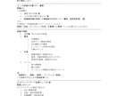 SDGs関連の記事を執筆します SDGsに貢献している企業や個人事業主のSEO記事を書きます イメージ2