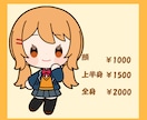 シンプル可愛いミニキャラ描きます 最短納品4日以内！お手頃価格でとっても可愛いミニキャラです イメージ2