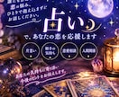 あなたの恋を占います Amakawa様の占い。正直に占います イメージ1