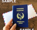 パスポート風結婚式招待状作ります 旅行好きによる旅行好きの為の遊び心溢れる結婚式招待状 イメージ2