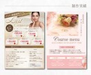顧客の目を引く⭐️効果的なチラシを制作します 【女性向け】届けたい人に響く⭐︎DM、リーフレット、メニュー イメージ4