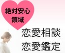 心のモヤモヤ！恋の相談。恋愛鑑定します チャネリングやカード鑑定も｜短時間相談もじっくり相談もOK イメージ1