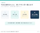 建設業の現場資料を見やすく整えます 施工管理経験を活かし、確認・共有しやすく イメージ6