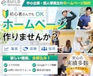 5ページまで対応！高品質なホームページを制作します 企業・個人事業主向け｜スマホ対応・お問い合わせ・基本SEO イメージ1