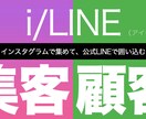 インスタグラムと公式LINEの両方を運用代行します インスタグラムで集客してLINEで囲い込むマーケティング戦略 イメージ2