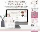 プロ★デザイナーが顧客の心をつかむLPを作成します 魅せる力に自信あり！お洒落可愛いページをペライチで制作します イメージ3