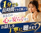 愚痴でも武勇伝でも。あなたの話を聴きます 何気ないお話も大歓迎です！お気軽に何でも話してください。 イメージ7