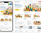製造業向け高品質ホームページを制作します 技術・設備・実績が伝わるSEO対応WordPress制作 イメージ4
