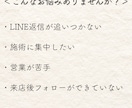 エステ・脱毛サロンのLINE代行を行います 現場10年の接客経験で成約までサポート イメージ3