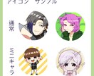 ご希望のイラスト制作いたします アイコン、グッズ、配信用イラストなど(ミニキャラ対応可) イメージ3