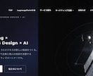 AIを活用してWEBサイトを制作します AI×マーケティングで成果につながるサイト制作 イメージ6