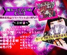 特異能力の実力派魔女！お相手のホンネ♡視ます 恋のキューピッド魔女！お相手の本音コワイくらい視ます♡ イメージ1