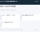 ホームページの文章と画像を更新します 支給素材への差し替えを5か所まで対応 イメージ3