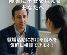 うつ・双極性の悩み 受け止めます 現役相談員で精神疾患当事者があなたと同じ目線で相談乗ります イメージ4