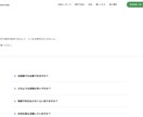 中小企業のための採用LP／CMS制作します 構成設計〜実装まで伴走。なぜ・誰に・何を伝えるかを整理。 イメージ5