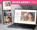 実践メソッドと型で"失敗しない"LP制作します 「LPガイド」進呈！ノウハウと型で成果につなげるLP制作 イメージ7