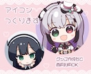 アニメ調のかわいいアイコン（商用利用可）作成します SNSや配信用サムネイル、グッズなど御利用ください イメージ1