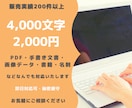 郵送対応！データ入力まるっと代行いたします PDF・手書き文書・画像・英文もOK！（紙資料のデータ化） イメージ1