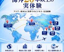 人生・起業・海外移住の相談に乗ります 海外20年以上の経験をもとに実践的に助言します イメージ3