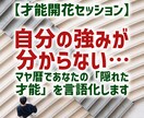 自分の強みが迷子…マヤ暦で隠れた才能を言語化します 自信が持てないあなたへ。客観的な強み、知りたくありませんか？ イメージ1