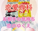 恋愛専科♡お相手の気持ちと恋のゆくえ未来を占います ルノルマン＆タロットで潜在意識も♡幸せの高波動アドバイス イメージ10