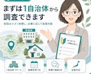 空き家制度・補助金を調査します 公式情報をもとに制度内容を見やすく整理 イメージ10