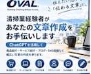 清掃業経験者が営業・求人文を作成します 清掃業の現場経験を活かして伝わる文章を作ります イメージ1