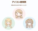 先着3名様まで割引中！ゆるかわアイコン制作します ほっこり可愛いアイコンꔛ‬♡‪コーデご提案！ イメージ2