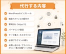 ブログ開設代行+実用的な特典で自走サポートします 面倒な設定はすべてお任せ！運営に使える特典付きで自走も安心 イメージ3