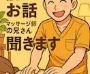 繊細なHSPさんのための癒しの寄り添い相談のります 「こころのモヤモヤ、一緒にほどきませんか？」 イメージ1