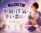誰にも言えない関係•複雑恋愛タロットで鑑定します 不倫•浮気•W不倫•婚外恋愛•遠距離•音信不通•片思い イメージ1