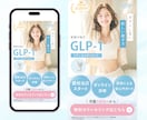 3件限定価格！集客につながる女性向けLP制作します 女性の心に届くLPを制作します！Studio実装OK◎ イメージ8